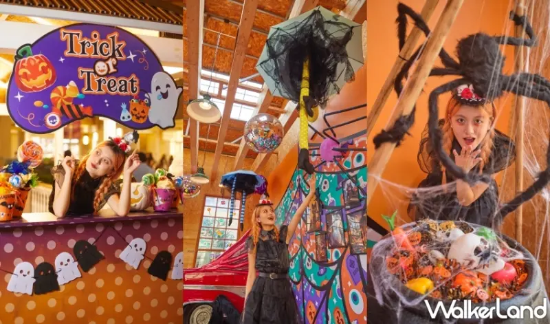 華泰萬聖節打卡亮點搶先看！巫婆怪奇工作坊、必拍絕美場景，免費兌換「萌鬼糖果盒」。