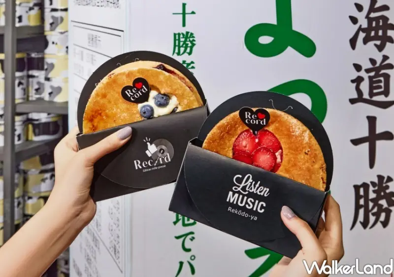 66Cheesecake林口三井outlet快閃店 店家資訊/ WalkerLand窩客島整理提供 未經許可不可轉載。