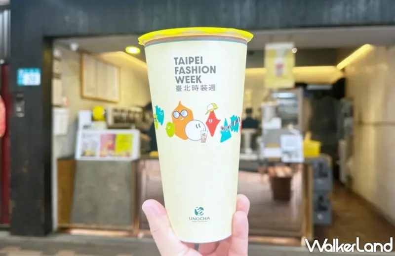 烏弄原茶買一送一！烏弄台北時裝週25週年限定聯名杯，烏弄生日慶再加碼買一送一。