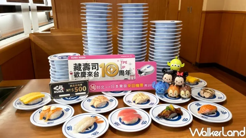 藏壽司十周年特別活動 疊疊樂挑戰  / WalkerLand窩客島提供 未經許可，不得轉載