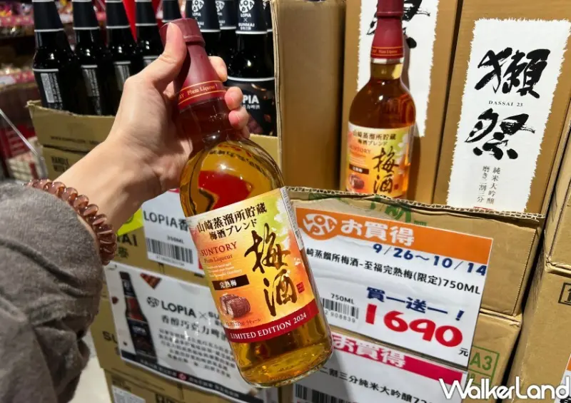 LOPIA新莊宏匯 日本酒買一送一 / WalkerLand窩客島整理提供 未經許可不可轉載。