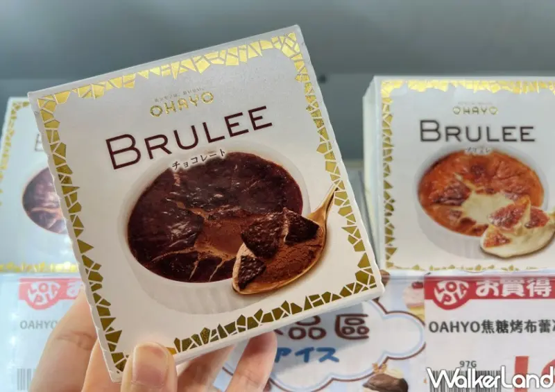 LOPIA Brulee焦糖巧克力冰淇淋 / WalkerLand窩客島整理提供 未經許可不可轉載。