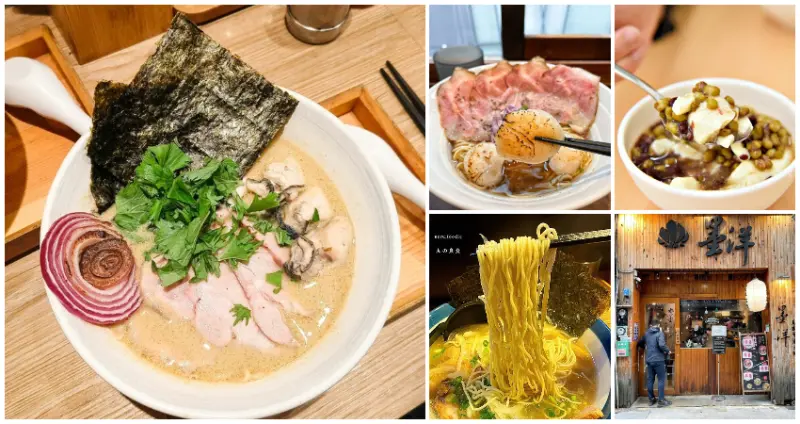 通通免費加麵無限次！台北拉麵5大免費續麵吃到飽，中山站赤峰街、公館排隊拉麵吃到撐。/ WalkerLand窩客島整理提供 未經許可不可轉載