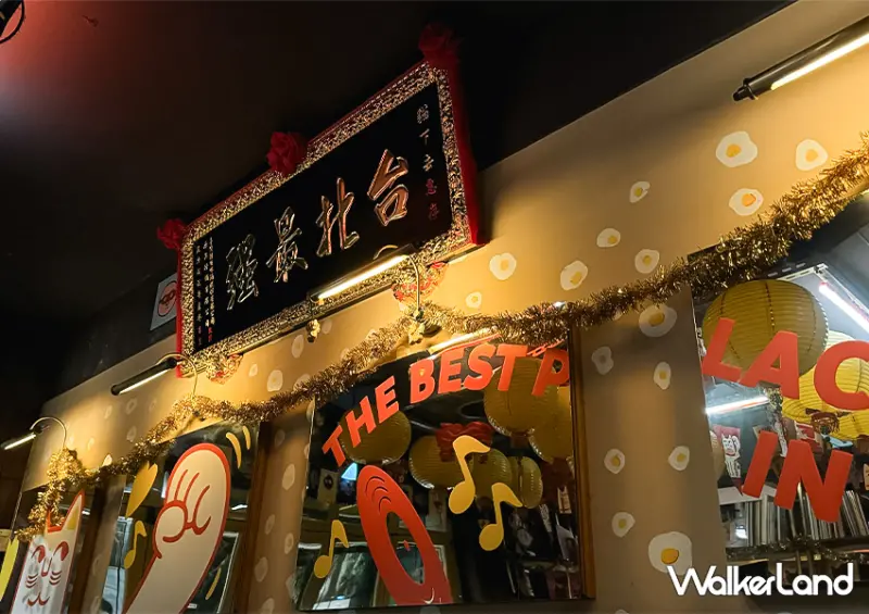 台北餐酒館「貓下去敦北俱樂部」涼麵必吃/ WalkerLand窩客島整理提供 未經許可不可轉載。