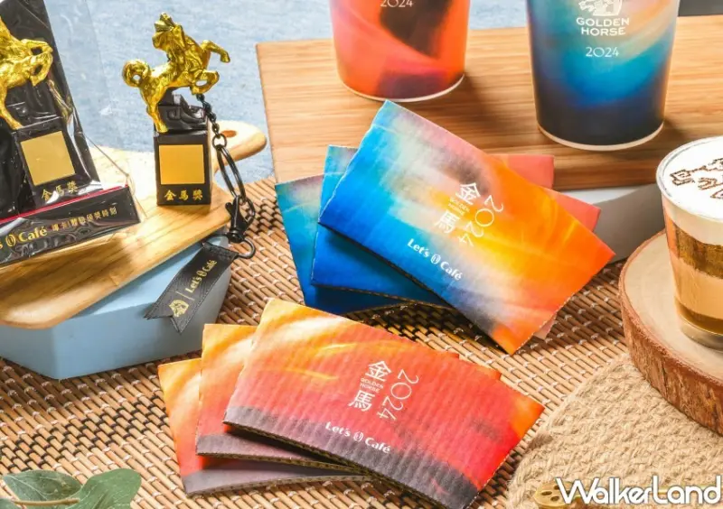 全家X金馬61聯名/ WalkerLand窩客島整理提供 未經許可不可轉載。