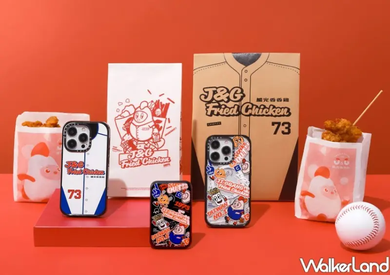 繼光香香雞X世界棒球12強/ WalkerLand窩客島整理提供 未經許可不可轉載。