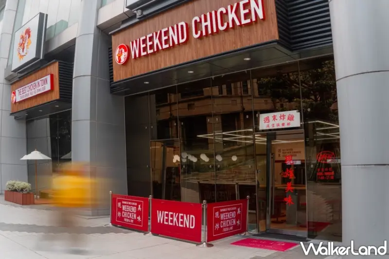 週末炸雞請吃炸雞！週末炸雞漢堡俱樂部打造新台式黃金炸雞、高級古早味布丁、週末雙層牛肉堡。
