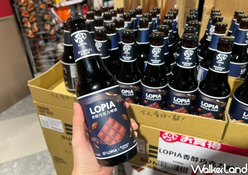 LOPIA獨家聯名的「SUNMAI金色三麥 香醇巧克力啤酒」 / WalkerLand窩客島整理提供 未經許可不可轉載。