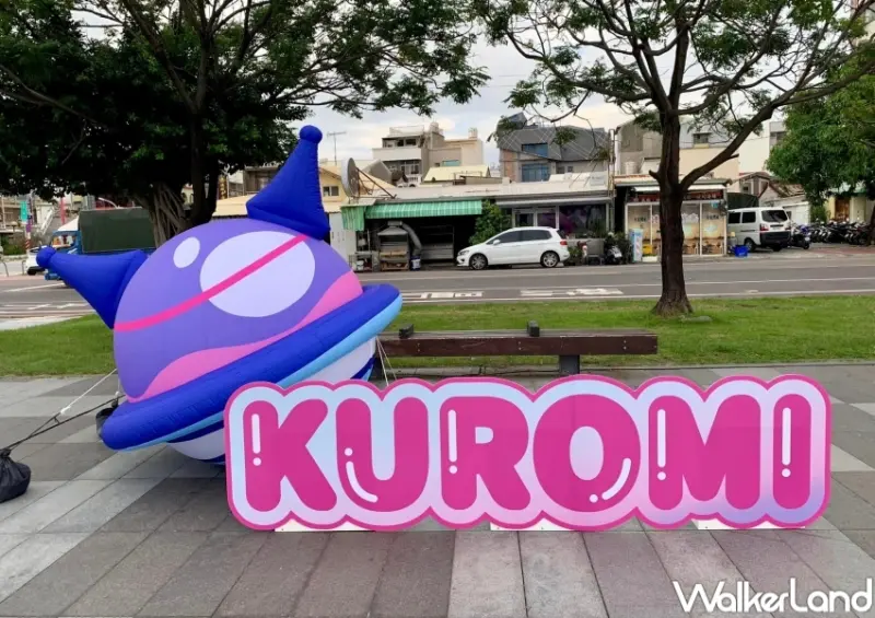 2024可愛降臨：My Melody & Kuromi 臺南探險之旅 / WalkerLand窩客島提供 未經許可，不得轉載