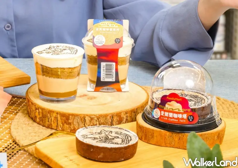 全家X金馬61聯名/ WalkerLand窩客島整理提供 未經許可不可轉載。