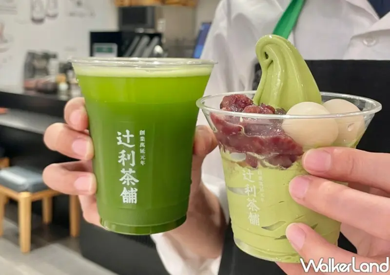 辻利抹茶買一送一/ WalkerLand窩客島整理提供 未經許可不可轉載。