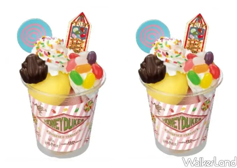 31冰淇淋 哈利波特聯名/ WalkerLand窩客島整理提供 未經許可不可轉載。