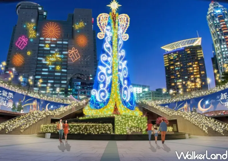 2024新北歡樂耶誕城燈飾/ WalkerLand窩客島整理提供 未經許可不可轉載。