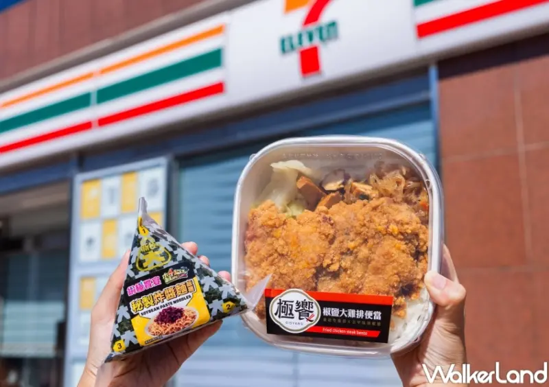 7-ELEVEN 大份量美食限時優惠  / WalkerLand窩客島提供 未經許可，不得轉載