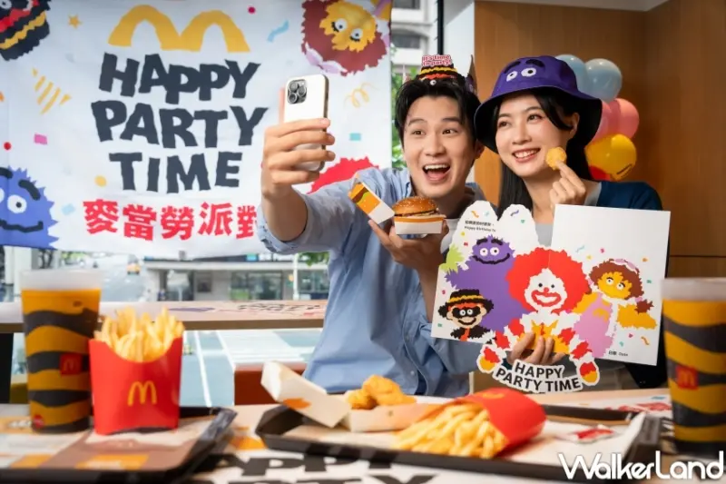 麥當勞派對   / WalkerLand窩客島提供 未經許可，不得轉載