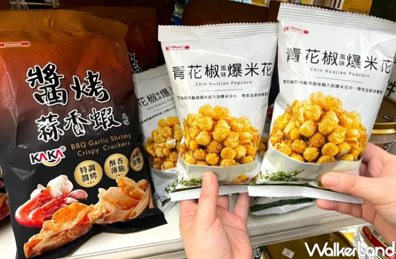 康芮颱風 防颱優惠整理  / WalkerLand窩客島提供 未經許可，不得轉載