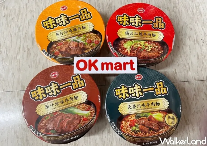 康芮颱風 防颱優惠整理  / WalkerLand窩客島提供 未經許可，不得轉載