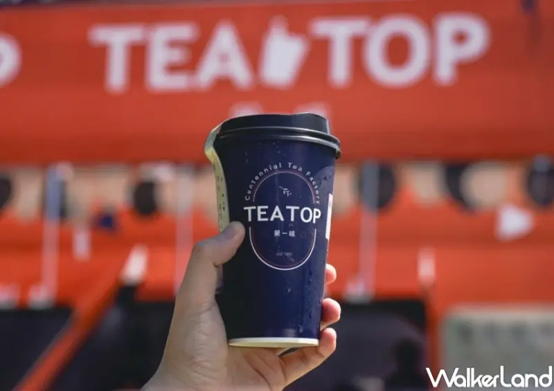 TEA TOP 茉茗青妙、轟蜜芽咧芽咧  / WalkerLand窩客島提供 未經許可，不得轉載