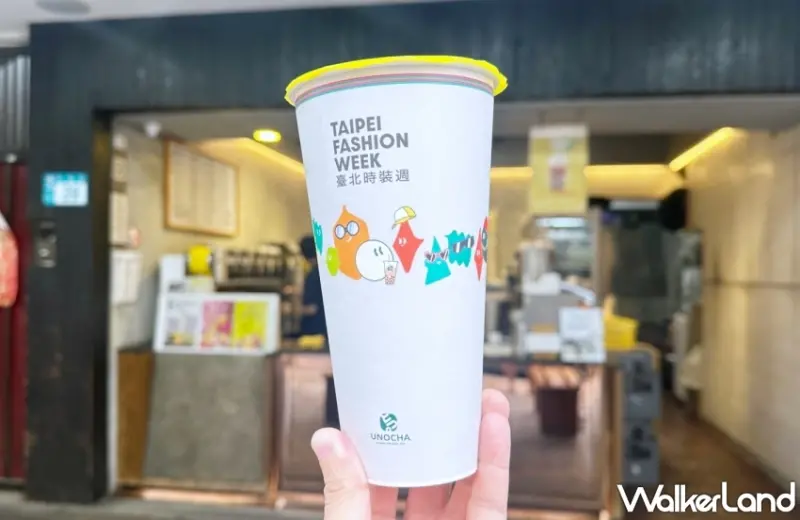 烏弄原茶買一送一！烏弄台北時裝週25週年限定聯名杯，烏弄生日慶再加碼買一送一。