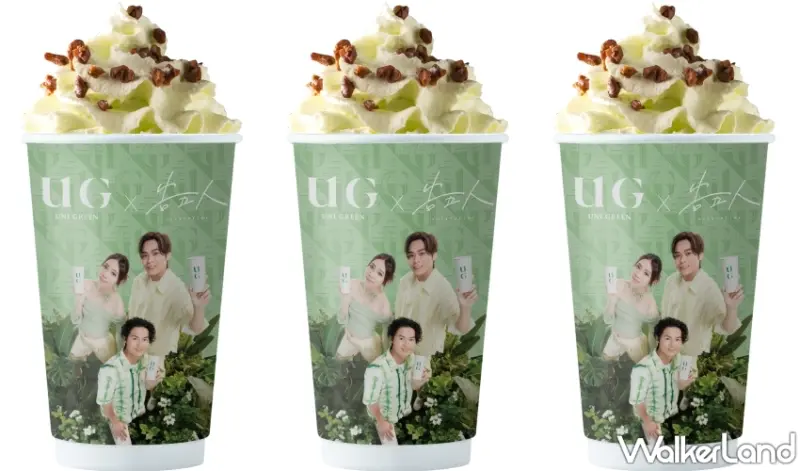 UG奶茶買一送一！UG樂己10/8進駐站前南陽街，推出UG品牌週買一送一優惠活動。