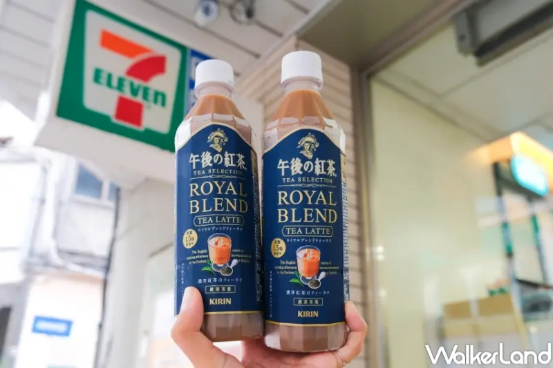 午後の紅茶 皇家特調奶茶 / WalkerLand窩客島提供 未經許可，不得轉載