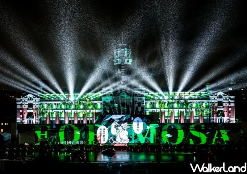 2024國慶總統府建築光雕展演 / WalkerLand窩客島整理提供 未經許可不可轉載。