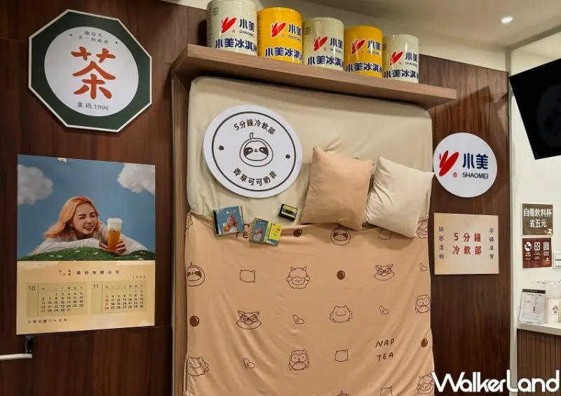 再睡5分鐘x小美冰淇淋聯名 / WalkerLand窩客島整理提供 未經許可不可轉載。