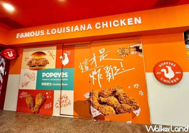 Popeyes二店選址公開！Popeyes台北光復店就在國父記念館旁、炸雞控尖叫等不及。