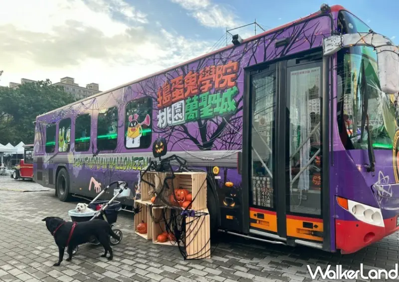 2024桃園萬聖城 活動資訊 / WalkerLand窩客島整理提供 未經許可不可轉載。