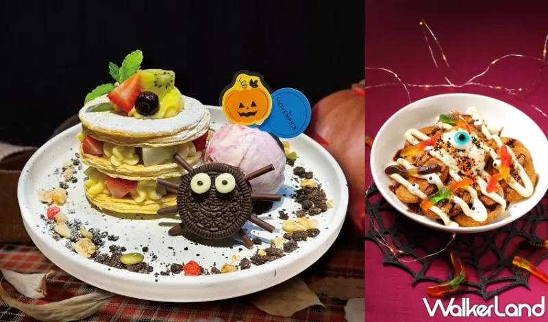 華泰萬聖節打卡亮點搶先看！巫婆怪奇工作坊、必拍絕美場景，免費兌換「萌鬼糖果盒」。