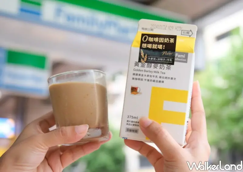 全家/ WalkerLand窩客島整理提供 未經許可不可轉載。