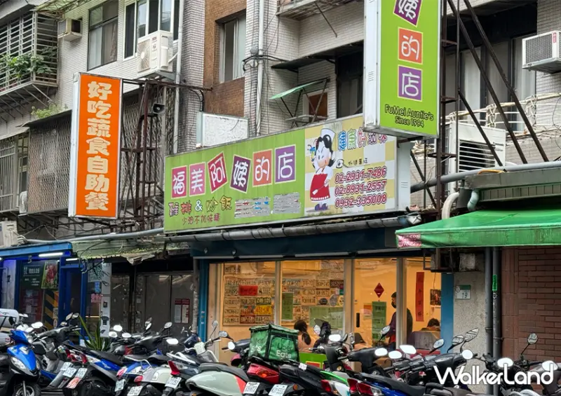 萬芳醫院站美食「福美阿姨的店」超巨大雞排飯必吃/ WalkerLand窩客島整理提供 未經許可不可轉載。