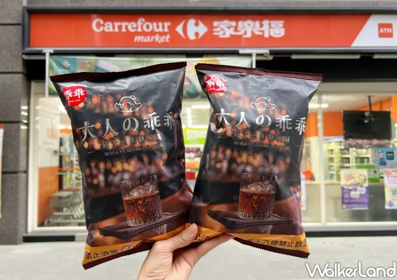 大人的乖乖 威士忌焦糖風味 / WalkerLand窩客島整理提供 未經許可不可轉載。