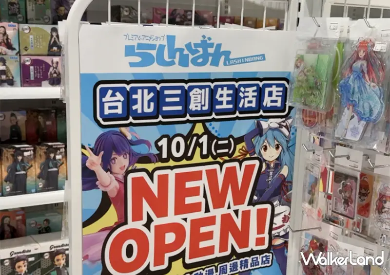 「駿河屋」台灣再等等！日本最大二手動漫店「指南針」插旗三創/ WalkerLand窩客島整理提供 未經許可不可轉載。