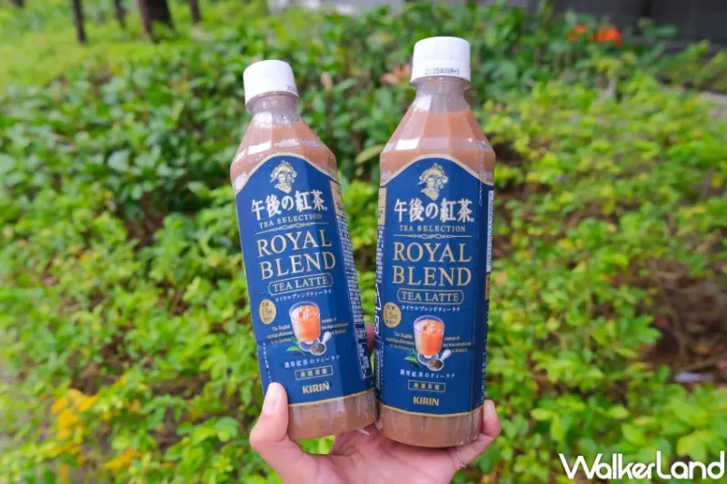 午後の紅茶 皇家特調奶茶 / WalkerLand窩客島提供 未經許可，不得轉載