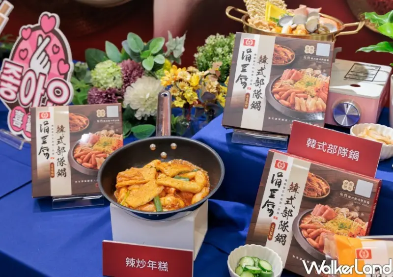 桂冠x涓豆腐聯名/ WalkerLand窩客島整理提供 未經許可不可轉載。