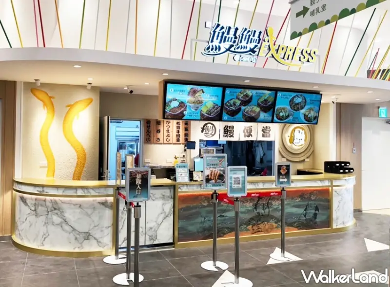 林口鰻魚必吃清單！鰻鰻EXPRESS進駐MITSUI OUTLET PARK林口二館，搶攻林口人的美食清單。