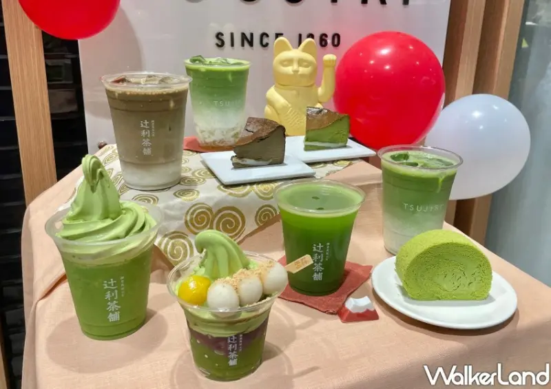 辻利抹茶買一送一/ WalkerLand窩客島整理提供 未經許可不可轉載。