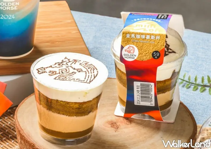 全家X金馬61聯名/ WalkerLand窩客島整理提供 未經許可不可轉載。