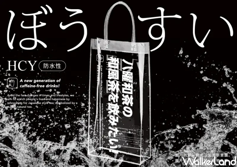八曜和茶 永和店、八曜和茶 三重店開幕優惠 / WalkerLand窩客島提供 未經許可，不得轉載