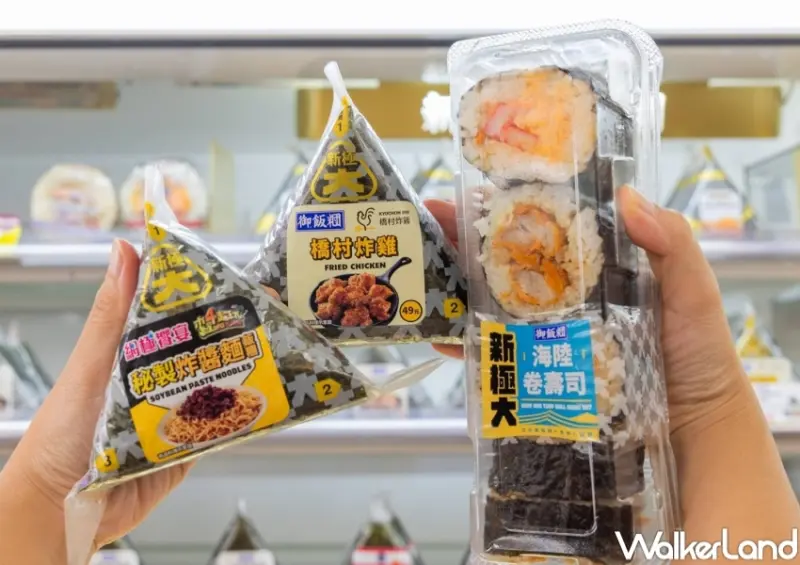 7-ELEVEN 大份量美食限時優惠  / WalkerLand窩客島提供 未經許可，不得轉載