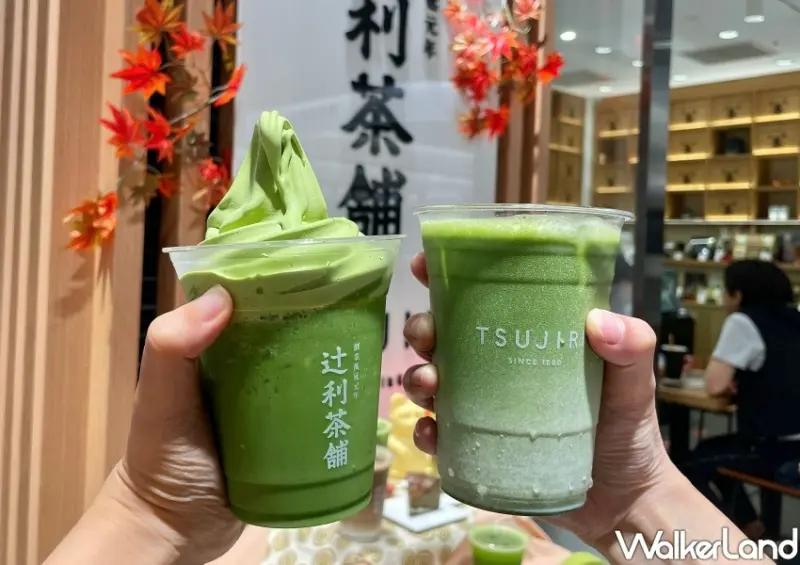 辻利抹茶買一送一/ WalkerLand窩客島整理提供 未經許可不可轉載。