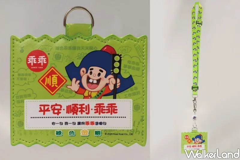 7-ELEVEN 乖乖療癒好生活 周邊/ WalkerLand窩客島整理提供 未經許可不可轉載。