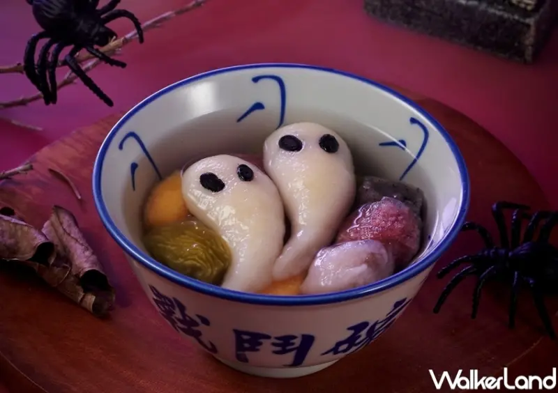 點點心萬聖節  / WalkerLand窩客島提供 未經許可，不得轉載