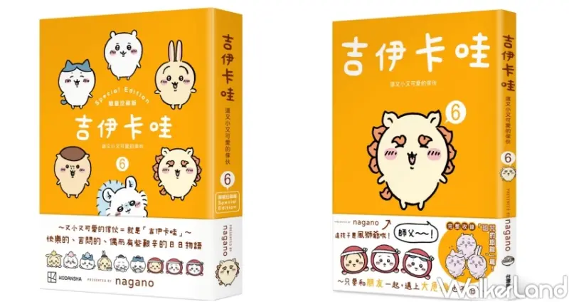 吉伊卡哇 這又小又可愛的傢伙 6 限量珍藏版  / WalkerLand窩客島提供 未經許可，不得轉載