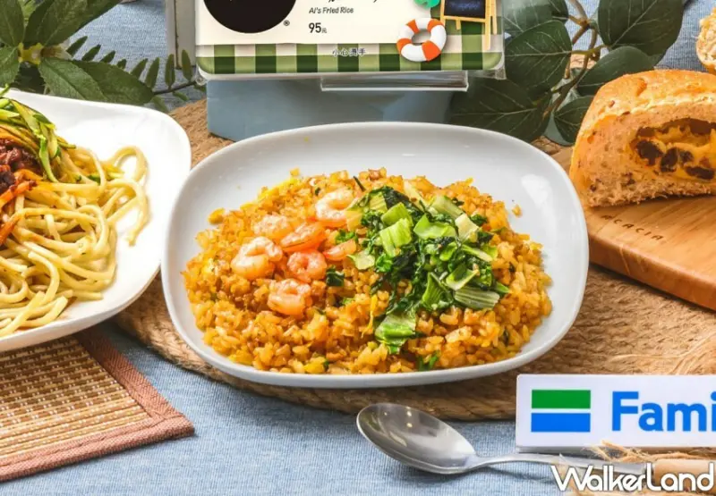 全家、艾嘉食堂聯名商品/ WalkerLand窩客島整理提供 未經許可不可轉載。