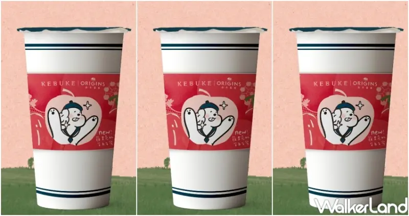 可不可ｘ品木宣言 新品蘋玉烏米  / WalkerLand窩客島提供 未經許可，不得轉載