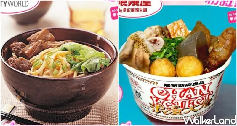 foodpanda 12 週年慶「叫 foodpanda 送～粉紅祭」 / WalkerLand窩客島整理提供 未經許可不可轉載。