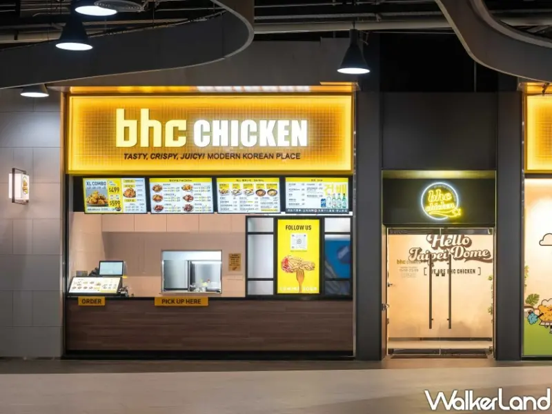 BHC炸雞 台北大巨蛋 / WalkerLand窩客島整理提供 未經許可不可轉載。