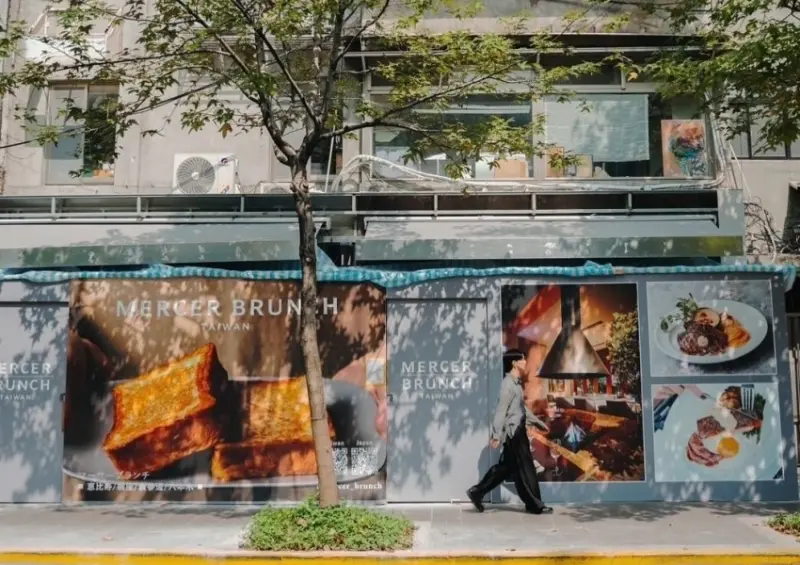 MERCER BRUNCH Taipei / WalkerLand窩客島提供 未經許可，不得轉載